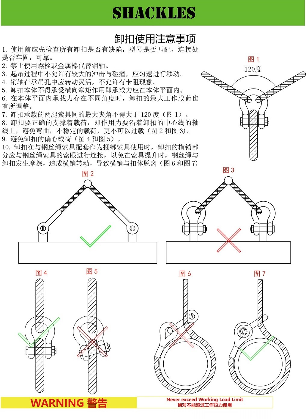 卸扣6.jpg