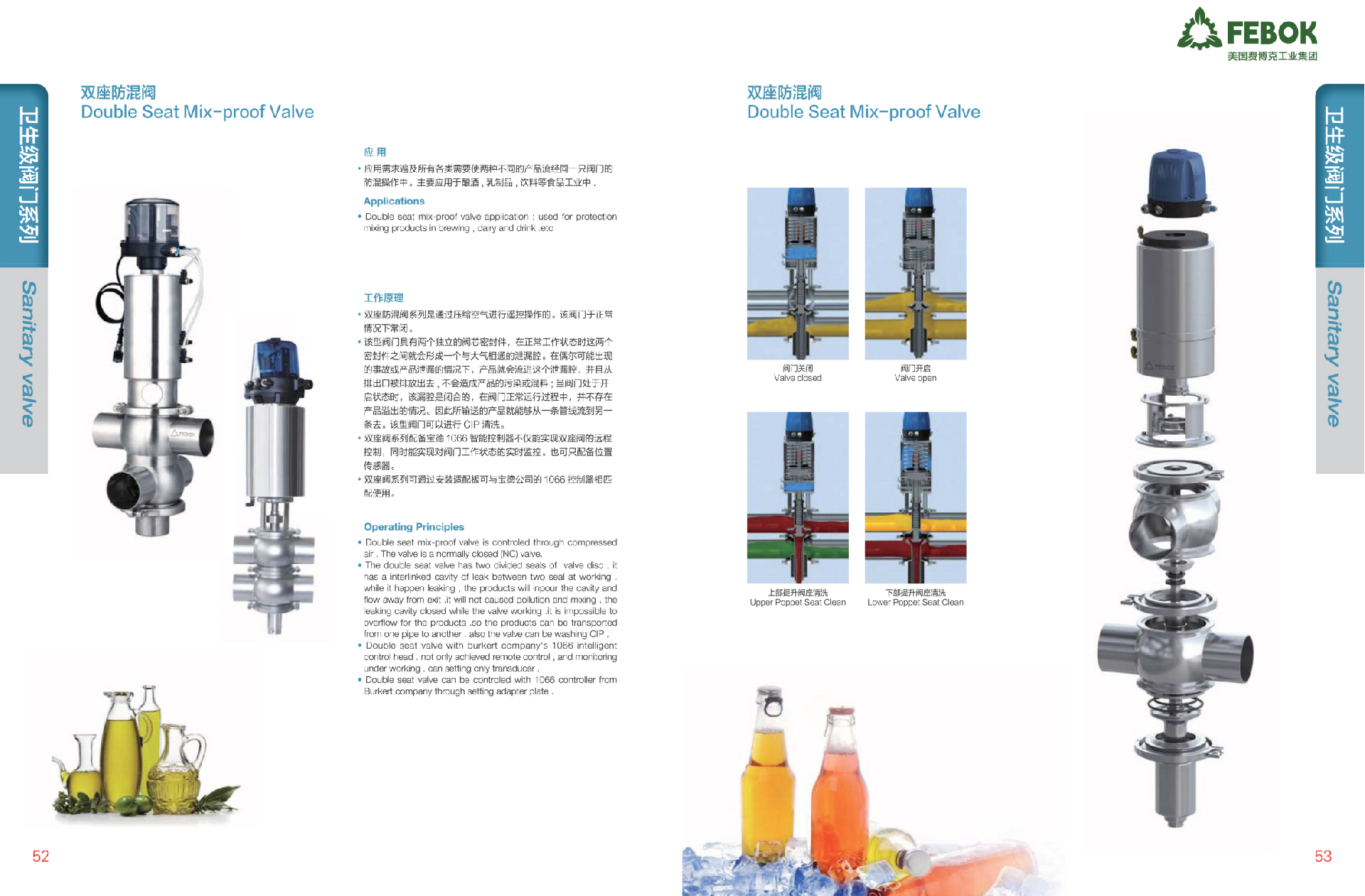 美国费博克FEBOK-卫生级泵阀管件配件样册_25.png