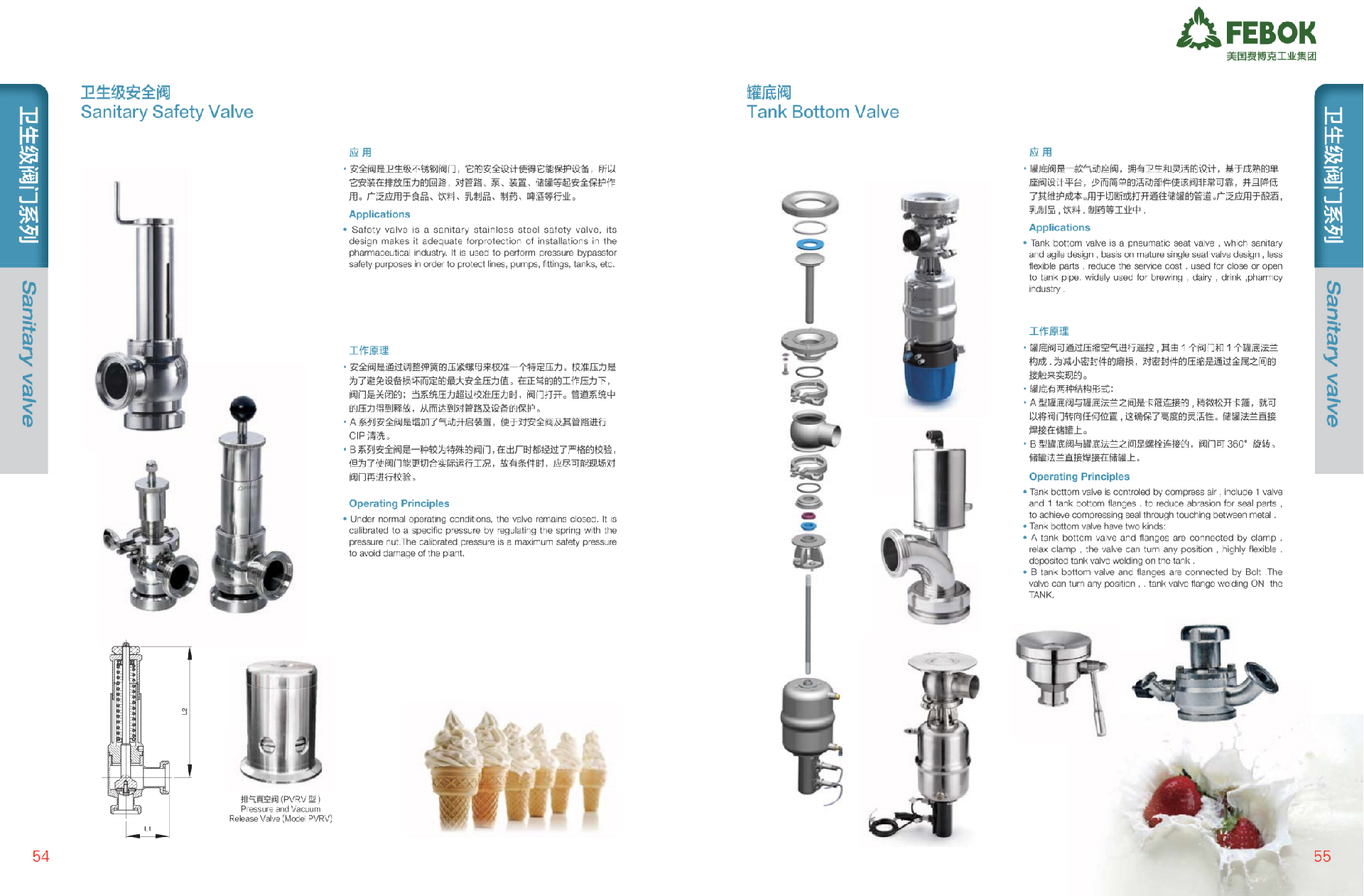 美国费博克FEBOK-卫生级泵阀管件配件样册_26.png