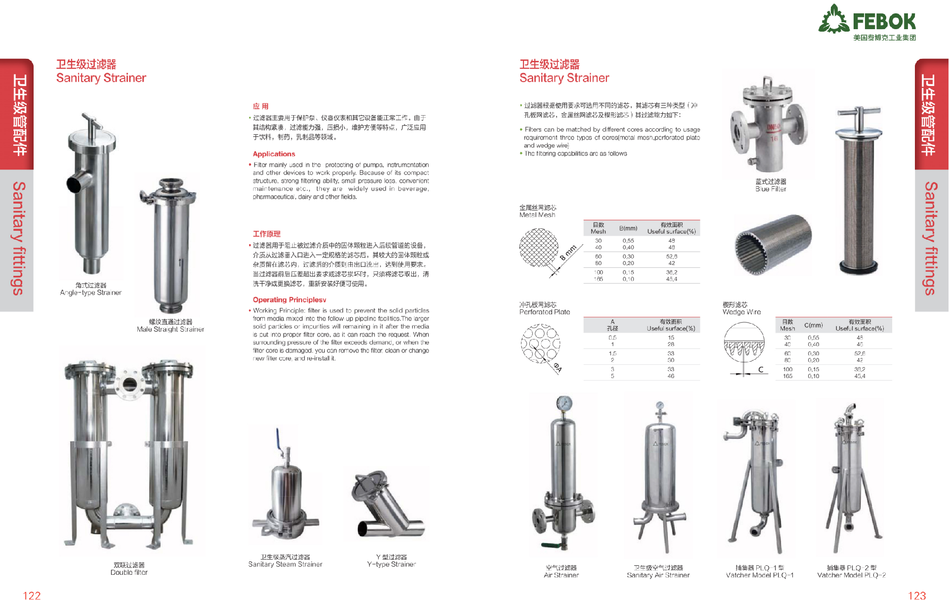 美国费博克FEBOK-卫生级泵阀管件配件样册_60.png